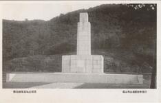 徳島陸軍墓地忠霊塔