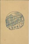 両国橋　宇越治（うをじ）