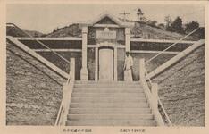 置市四十年紀念　徳島市水道配水池