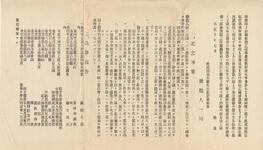 （故武田先生記念事業・決算報告）