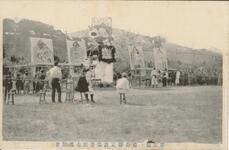 第三回徳島県立商業学校大運動会