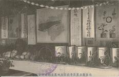 徳島県立農学校第五回農産物品評会紀念