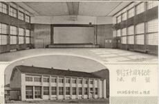 創立五十周年記念体育館　城西高等学校元徳農