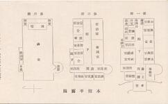徳島県教育会館建設概要