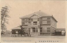 川内北校講堂改築紀念