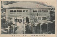 徳島市富田浦町幟丁　校長　佐香春子