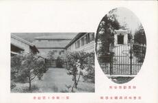 佐香和洋裁縫女学校御真影奉安殿/第二校舎ト寄宿舎