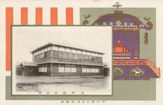 御大礼記念後彫学館