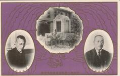 昭和御大礼紀念御真影奉安殿