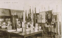 創設中ノ紀念室