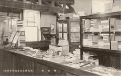 購買室（徳島県立徳島高等女学校）