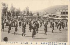 体操　高女二年