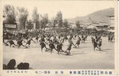 体操　女師一二年