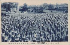 女師高女全体合同体操