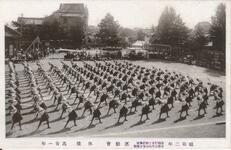 体操　高女一年