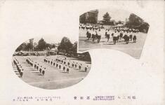 ギヤザリングヒースコツト　高女三年丙丁組/荒城の月　専攻科二部