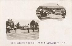 走巾跳　五〇米競争　特選