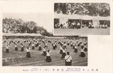 〔10〕描作競争/ワンズ体操　高女四年