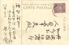 （板野郡立養蚕学校-宛名面）