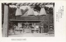 天日鷲命を祀る國幣中社忌部神社