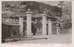 阿波名所　池田中学校正門