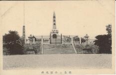 徳島上山招魂碑