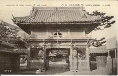 （阿波立江）四国第十九番霊場橋池山立江寺山門