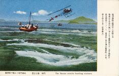 観潮客で賑わう鳴門海峡　国立公園鳴門