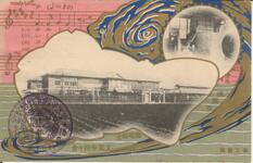 徳島県立工業学校