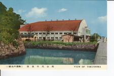 観光の徳島　徳島市民会館
