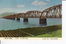 観光の徳島　東洋一の吉野川橋