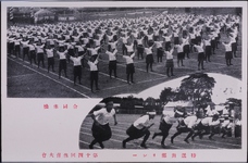 合同体操　特選対部リレー
