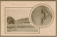 校旗及全生徒合同体操