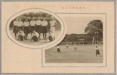 庭球及陸上競技