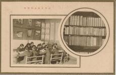 記念文庫及閲覧室