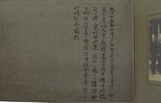 （横井時教農学博士講演会記念写真-裏書）