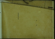 （校門・校旗・廣岡校長-キャプション）