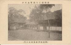新開遠江守殺害血天井