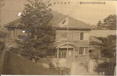 平島村役場