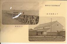 大京原橋　平島農業倉庫
