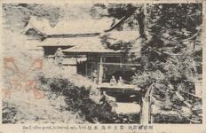 阿波国剣山富士の池本坊