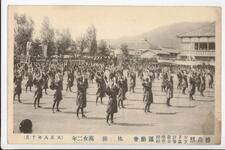 体操　高女二年