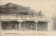 徳島公園十二景の四（剣先橋）