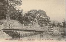 徳島公園十二景の十二（数寄屋橋）