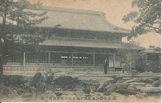 徳島公園内東宮殿下御旅館千秋閣庭ノ景