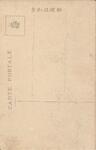 （徳島農学校　宛名面）