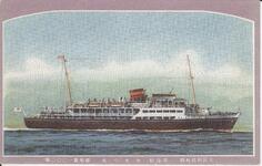 大阪阿波航路　新造船あきつ丸　総噸数一〇〇〇噸