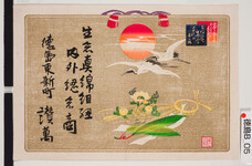 引札絵柄：太陽・友鶴・福寿草の絵 
商店場所：徳島東新町
商店名称：讃萬
商売内容：生衣真綿組紐　内外総衣商
　