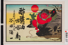 引札絵柄：金太郎と白蛇
商店場所：名東郡下八万村法花
商店名称：谷田彌一
商売内容：酢醤油味噌商