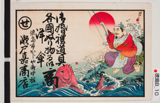 引札絵柄：鯛を釣り上げる恵比寿
商店場所：徳島市かじや町中程
商店名称：瀬戸嘉商店
商売内容：御婚礼道具・各国ぬり物るい・洋傘商